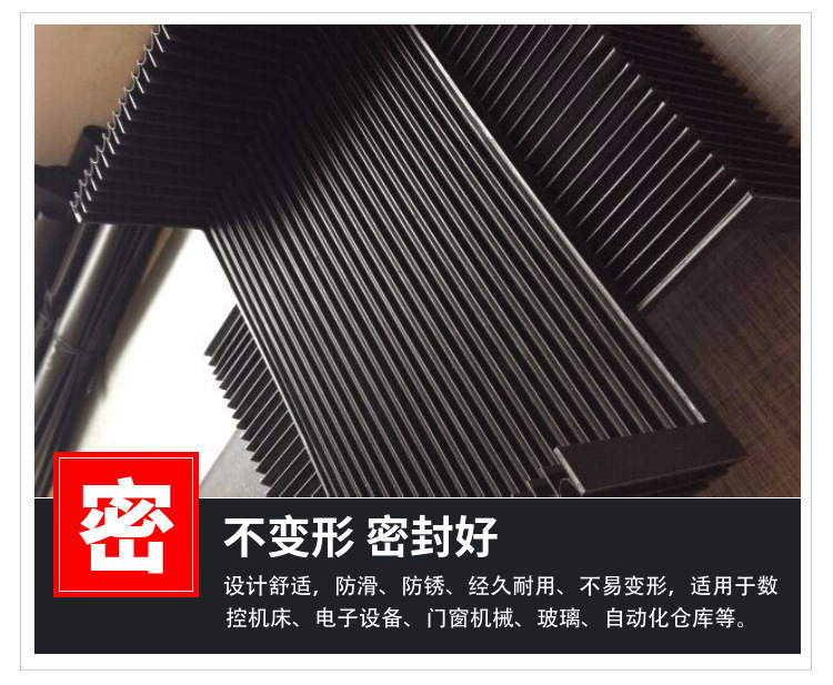 機(jī)床常規(guī)使用的外部防護(hù)罩有那些類型